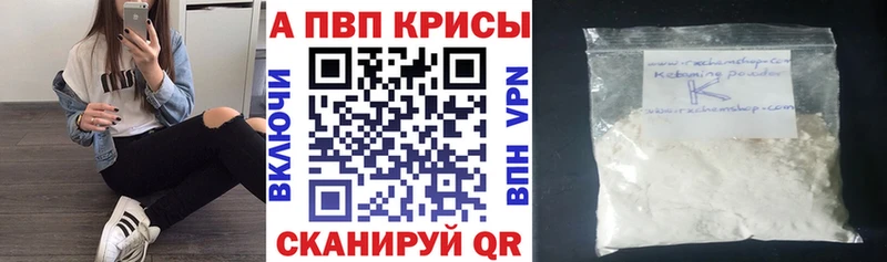 A-PVP VHQ  купить  цена  Дрезна 