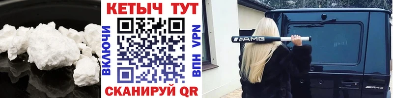 КЕТАМИН VHQ Дрезна